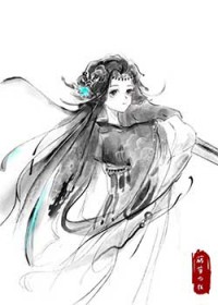 山主之女txt